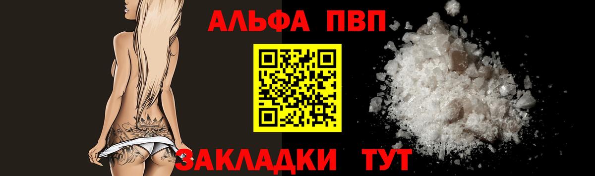 Alpha-PVP VHQ  Alpha-PVP VHQ  Полевской  Вход с VPN  APVP  Alfa_PVP крисы CK 