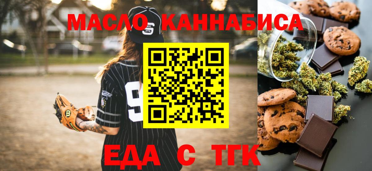 Canna-Cookies конопля Полевской