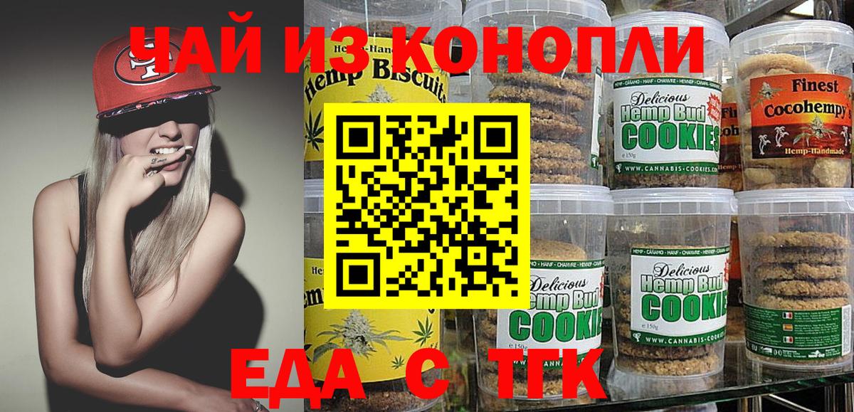 Canna-Cookies марихуана  Вход с VPN  Полевской 