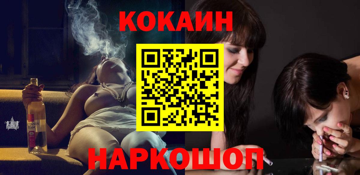 COCAIN  Вход с VPN  цена наркотик  Полевской  КОКАИН Перу  Кокаин 97% 
