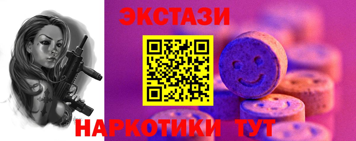 Экстази Дубай  купить   Полевской  Экстази таблы  Вход с VPN 