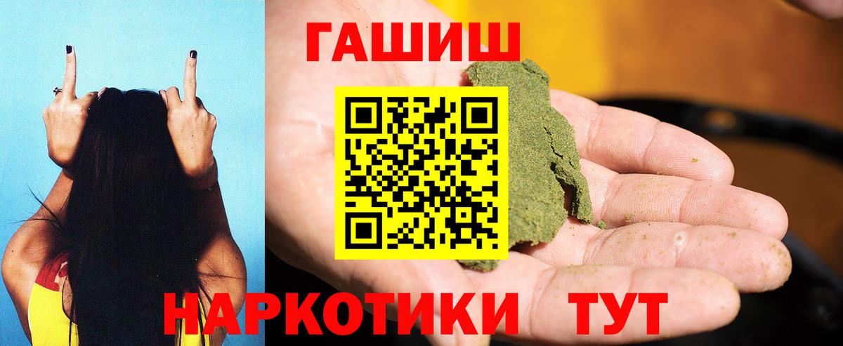 Гашиш Cannabis  Вход с VPN  ГАШИШ Cannabis  Полевской 