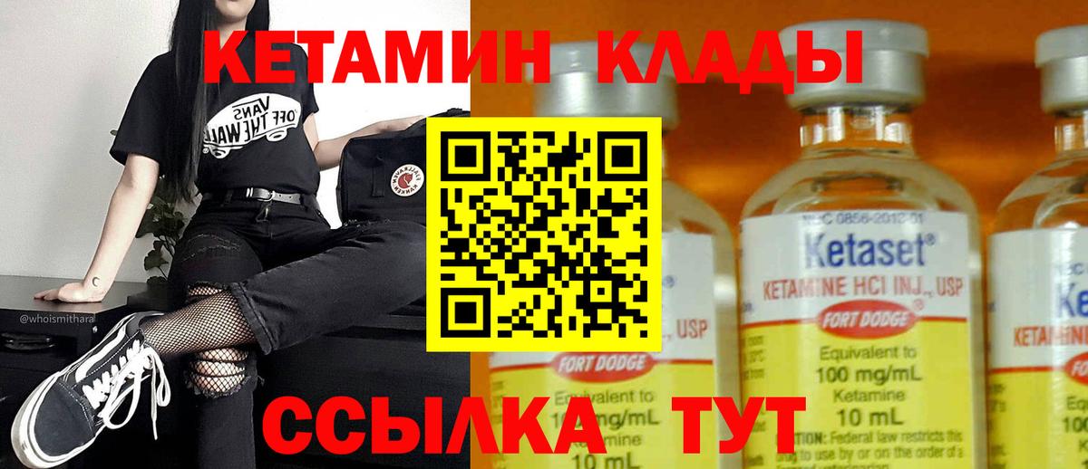 Полевской  Кетамин ketamine  Вход с VPN  Кетамин ketamine 