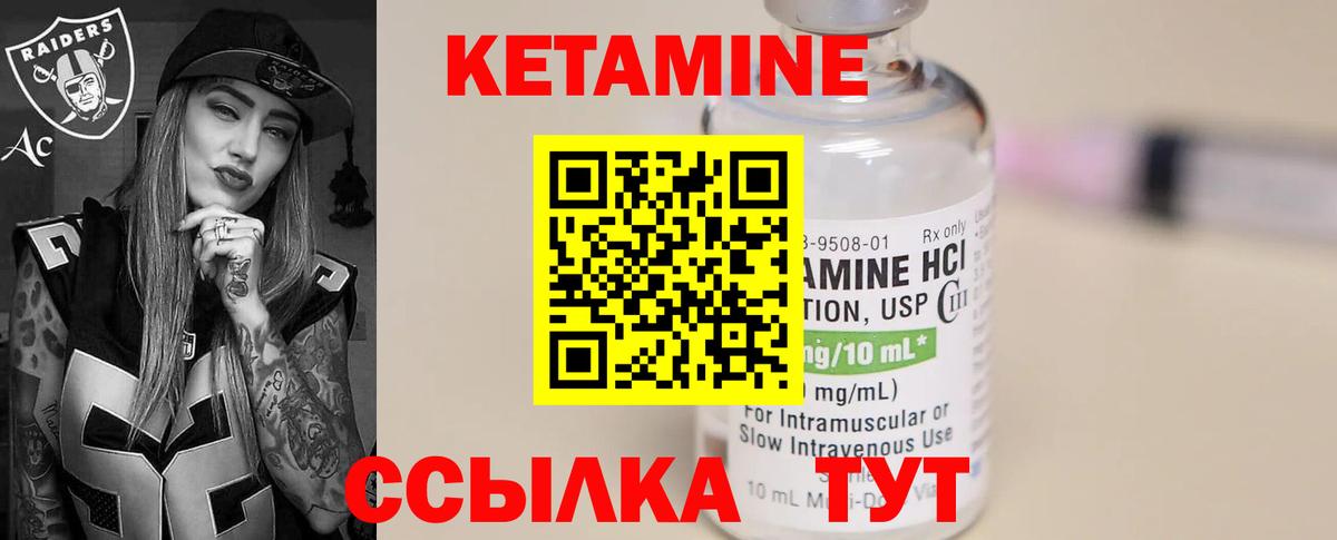 КЕТАМИН VHQ Полевской