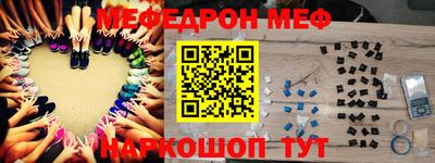 меф Славгород