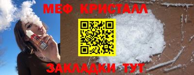 меф Славгород