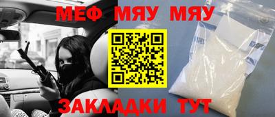 меф Славгород