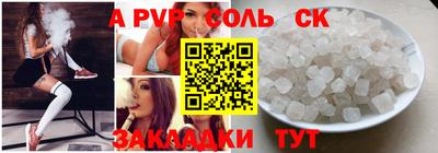 меф Славгород