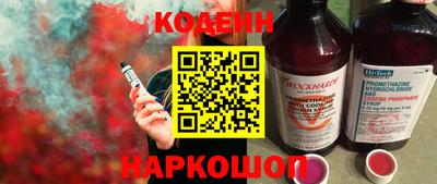 наркотики Сланцы
