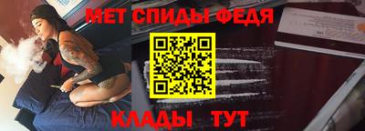 меф Славгород