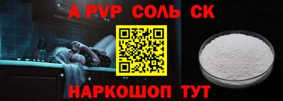 меф Славгород