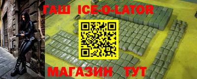 наркотики Сланцы