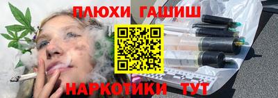 наркотики Сланцы