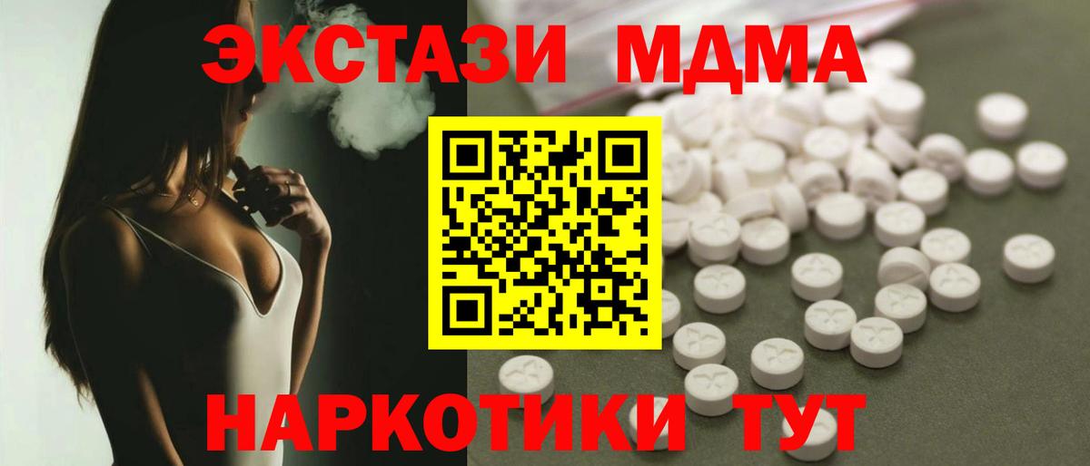 МДМА VHQ Полевской