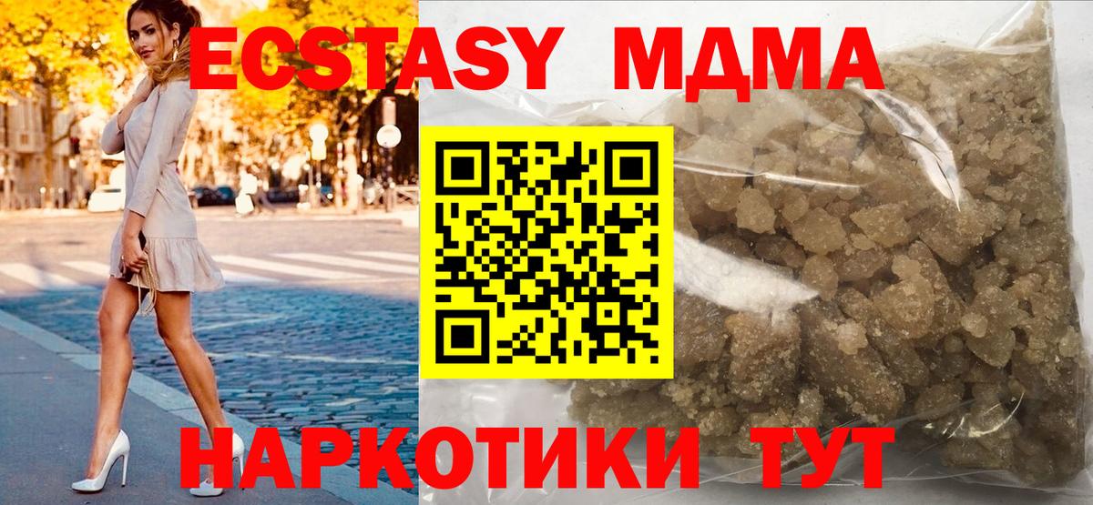 МДМА кристаллы  Вход с VPN  MDMA VHQ  MDMA  Полевской 