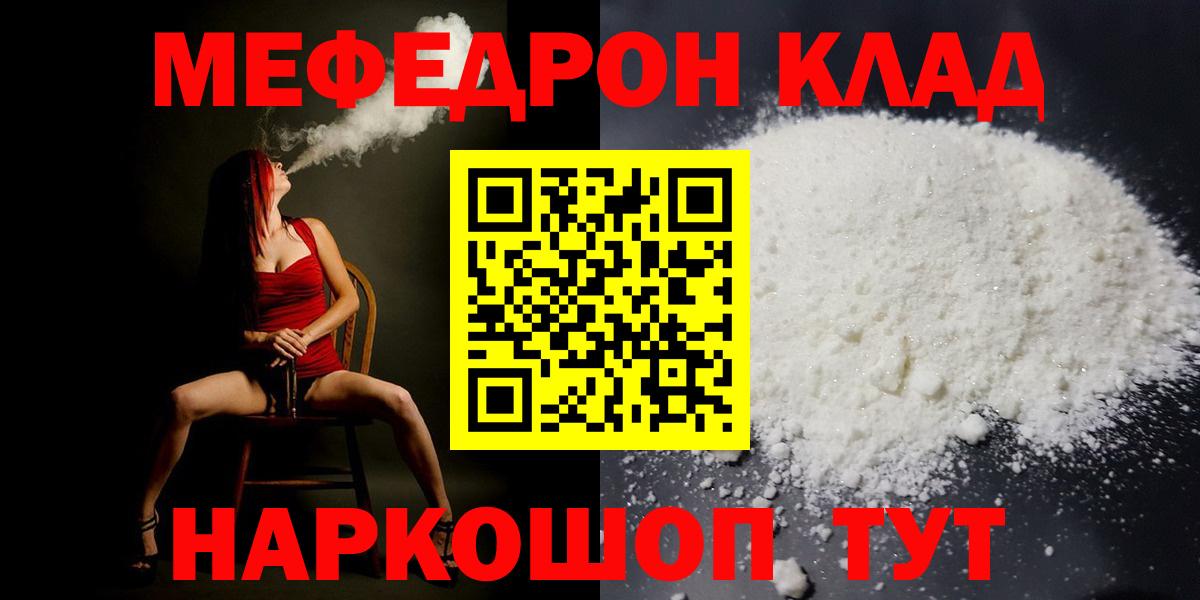 Меф мяу мяу мука Полевской
