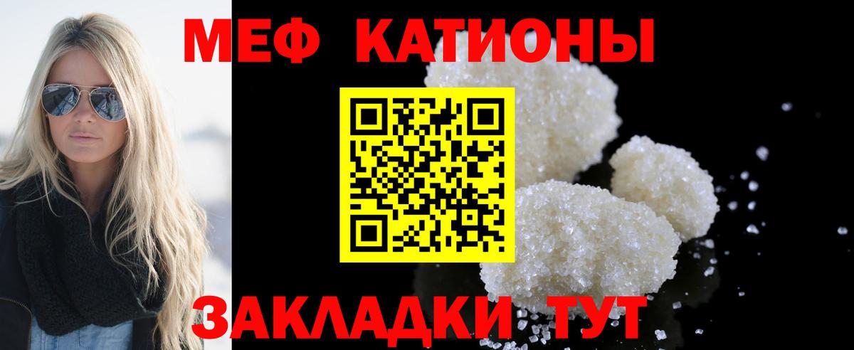 Меф  Меф  Вход с VPN  Мефедрон мяу мяу  Полевской  Меф кристаллы 