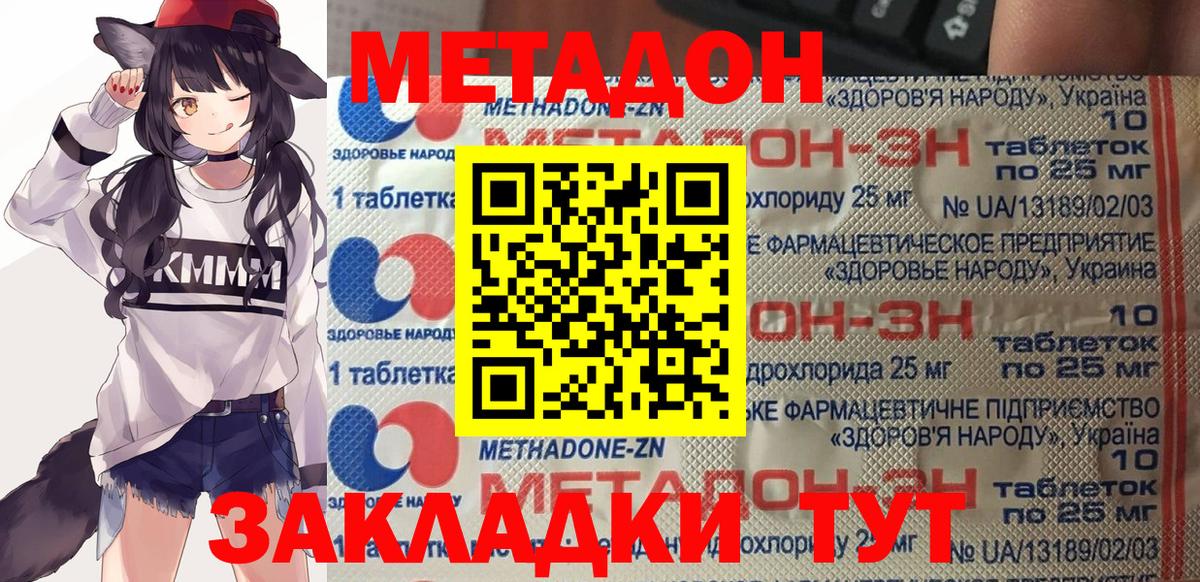 Полевской  Метадон белоснежный  Вход с VPN  МЕТАДОН VHQ 