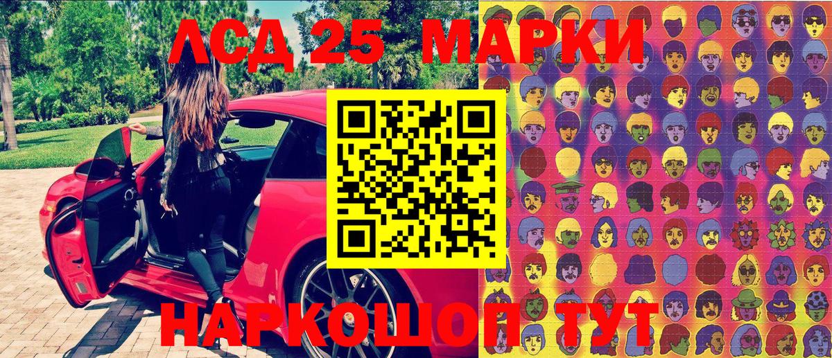 Марки NBOMe  Марки 25I-NBOMe 1,8мг  Полевской  Вход с VPN  Марки 25I-NBOMe 1,8мг 