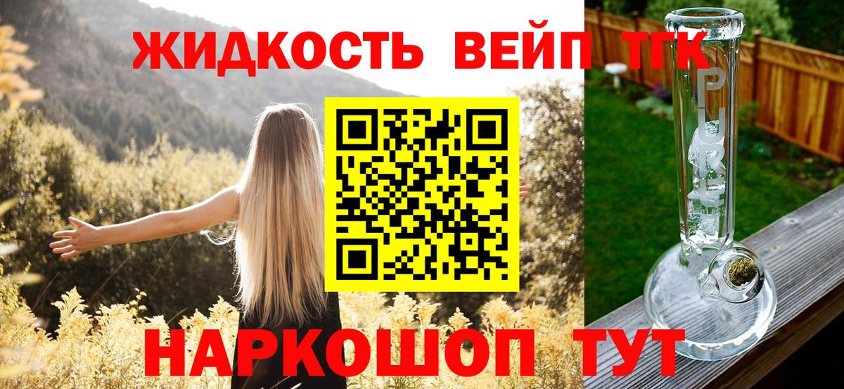 ТГК THC oil  Дистиллят ТГК вейп  Вход с VPN  Полевской 