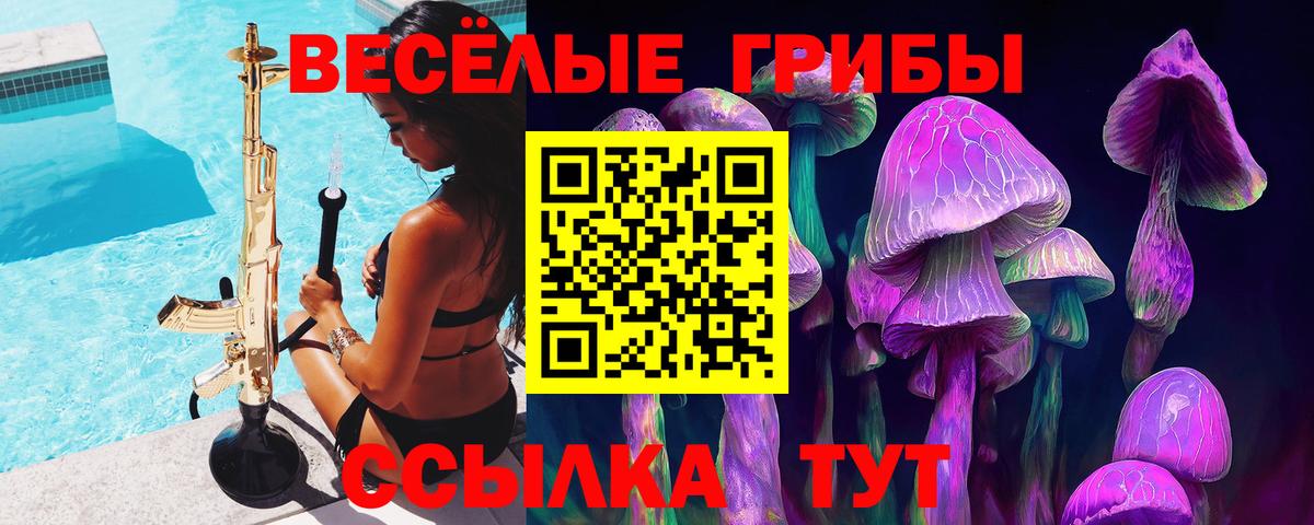 Псилоцибиновые грибы мухоморы  Галлюциногенные грибы Psilocybine cubensis  Вход с VPN  Полевской 