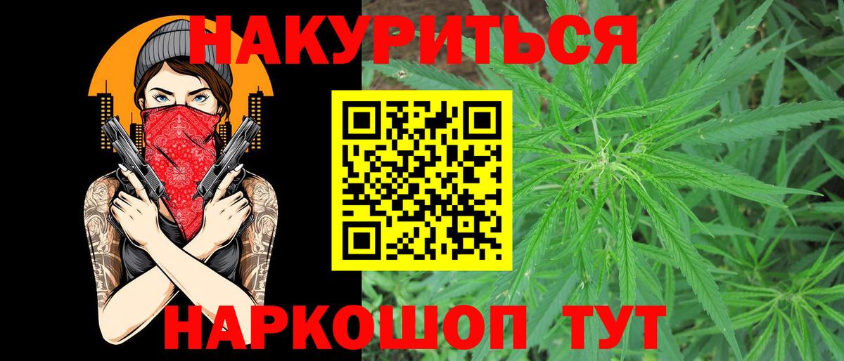 Бошки марихуана индика  Канабис ГИДРОПОН  Вход с VPN  Полевской  Бошки марихуана OG Kush 